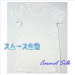 シルクキッズシャツ（子供用肌着） スムースニット【高級】　値引き前価格4480円