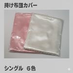 �y�啝�l�������i�z�V���N�|���z�c�J�o�[ �_�u���y���I�z�@�J�[�����������i�S�V�V�O�O�~